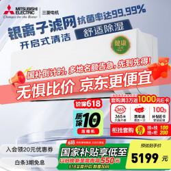 三菱电机 MSZ-LZ12VF 新一级能效 壁挂式空调 1.5匹
