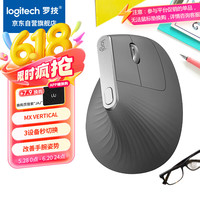 罗技 logitech MX Vertical 2.4G蓝牙 优联 多模无线鼠标 4000DPI 黑色