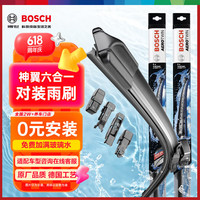 博世 BOSCH 神翼六合一 雨刷 24/16 对装 适用11-18年polo/15后捷达/捷达VA3