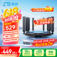 中兴 问天BE7200Pro+ 双频7200M 家用千兆Mesh无线路由器 WiFi 7 黑色