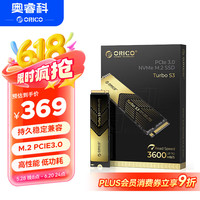 奥睿科 1TB SSD固态硬盘 M.2接口 NVME PCIE3.0 TurboS3