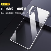 MOSBO 华为P20/P20 Pro TPU全包防摔手机壳