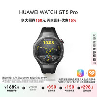 华为 HUAWEI WATCH GT 5 Pro 智能手表 46mm 曜石黑 黑色氟橡胶表带