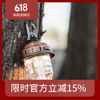 Barebones 松果 户外露营灯 多功能吊灯氛围灯充电LED 探索组合