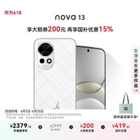 华为 HUAWEI nova 13 手机 512GB 羽砂白