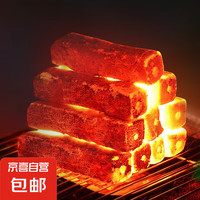 壹盒惊喜 户外烧烤架 烤肉架 木碳烧烤炉 家用木炭烤炉 便携可折叠碳烤架 3斤竹炭