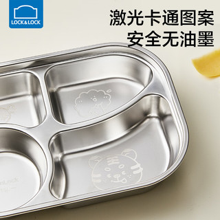 乐扣乐扣儿童餐盘316不锈钢分格餐盘幼儿园宝宝家用辅食盘小打饭餐具