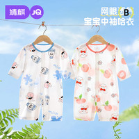 婧麒婴儿夏季纯棉连体衣新生儿哈衣夏天薄款宝宝衣服