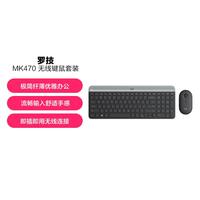 罗技 logitech 时尚系列MK470无线键鼠套装超薄办公带无线2.4G接收器