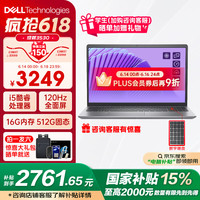 戴尔 笔记本电脑 成就15学生上网课 热卖13代i5/16G/512G/120Hz屏