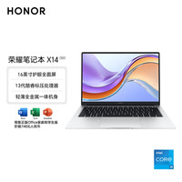移动端、京东百亿补贴：荣耀 HONOR 笔记本X14 2024 13代酷睿i5-13500H 16G 1T 100%sRGB高色域 长续航 14吋护眼全面屏轻薄笔记本电脑