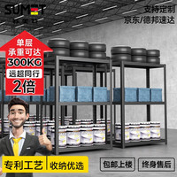 苏美特 sumet 货架 落地多层置物架 80*40*200cm