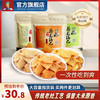 卧龙食品 手工老灶锅巴 400g*3包 麻辣*1+五香*1+爆辣*1