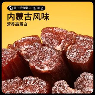 风干牛肉原味18根/袋（约90g）牛肉干肉脯零食休闲食品