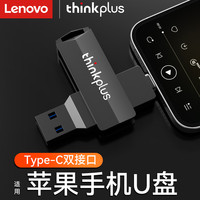 联想苹果手机u盘  大容量双接口U盘 高速读写Type-c办公u盘手机电脑两用 存储图片文件 【Type-c版】iPhone 15手机 128GB