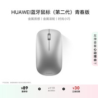 华为 HUAWEI CD23-C 蓝牙无线鼠标 银色