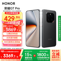 荣耀 HONOR GT Pro 手机 16GB+512GB 幻影黑