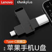 联想苹果手机u盘  大容量双接口U盘 高速读写Type-c办公u盘手机电脑两用 存储图片文件 升级【Lighting版】用iphone11-14 512GB