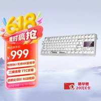 努比亚 冰域机械键盘 有线/蓝牙/无线键盘三模连接 84键有线8K/无线4K游戏键盘 TTC冰轴客制化氘锋透明