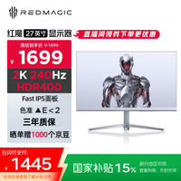 努比亚 红魔电竞显示器2K高清 27英寸 FastIPS 240Hz 1ms GTG响应