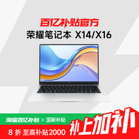 荣耀 HONOR 笔记本 X16 16英寸13620 16+1T