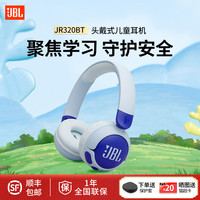 JBL JR320BT儿童耳机头戴式无线学生学习网课蓝牙耳机
