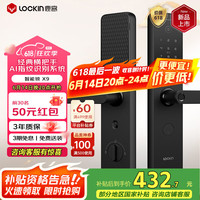 鹿客 智能门锁AI指纹识别系统一握即开APP智联指纹锁密码锁电子锁X9