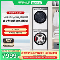 LG 大洗大烘12+10小旋风MAX进口变频烘干机洗烘套装12Y4W+10V9AV2
