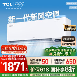 TCL 小蓝翼II系列 D-SWA11Bp(B1) 新一级能效 壁挂式空调