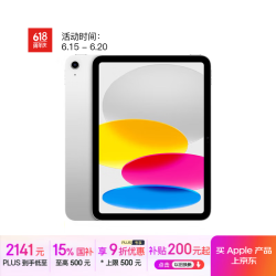 苹果 Apple iPad 11英寸 A16芯片2025年款 平板电脑 (128GB WLAN版/学习办公娱乐)银色