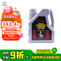丰田 ATF-WS 变速箱油 4L