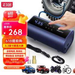 沿途 车载充气泵 无线双缸大压力充气宝 汽车轮胎高压打气泵电动A22蓝