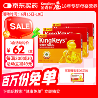 金奇仕 KingKeys 力智乳海藻钙进口海藻粉高含量宝宝儿童液体植物钙0岁以上30粒*3