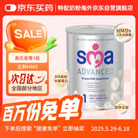 英国惠氏 SMA 铂金白金至尊版 HMO低敏轻度水解婴幼儿配方奶粉 1段800g0-6个月