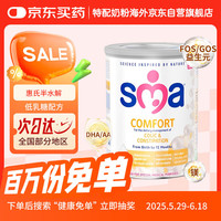 英国惠氏 SMA comfort舒适型婴幼儿特殊配方适度部分水解奶粉 800g
