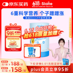 新西特 Slaite 陈数推荐新西特美国进口钙铁锌液体锌宝宝钙镁锌儿童营养包30袋