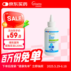 威隆 Vetoquinol 耳清宠物狗狗猫咪泰迪比熊博美金毛耳道清洁耳螨耳垢洗耳液洁耳液120ml