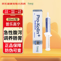 Protexin 普乐高宁益生菌调理肠胃猫拉稀软便腹泻呕吐狗肠胃炎30ml
