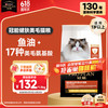 冠能 猫粮  健肤美毛猫粮1.5kg 全价猫粮 添加鱼油