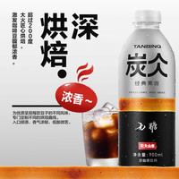农夫果园 NONGFU SPRING 农夫山泉 无糖黑咖啡 2瓶整箱