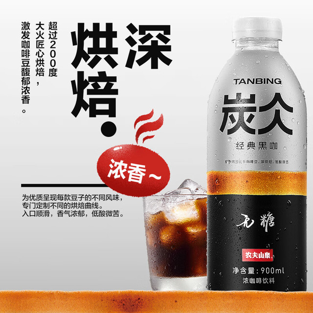 农夫果园 NONGFU SPRING 农夫山泉 无糖黑咖啡 2瓶整箱