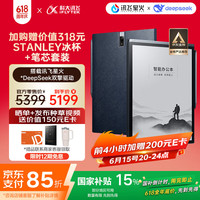 科大讯飞 iFLYTEK X3Pro 10.65英寸 墨水屏电子书阅读器 WiFi 4GB+128GB 黑色