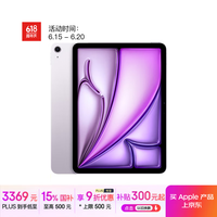 苹果 Apple iPad Air 7 M3版 11英寸 平板电脑 无线局域网机型 128GB 紫色 MCA04CH/A