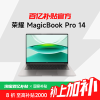 荣耀 HONOR MagicBook Pro 14 二代酷睿Ultra版 14.6英寸 轻薄本
