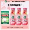 星巴克 咖啡生咖粉粉生咖270ml*3