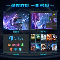 AMD 游戏电竞 台式机电脑+RTX5060TI显卡+R5 9600X处理器