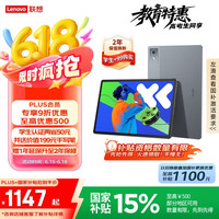 移动端、京东百亿补贴：联想 Lenovo 小新Pad Pro 12.7 2025款 平板电脑（2.9K、天玑8300、8GB、128GB、WiFi版、大象灰）