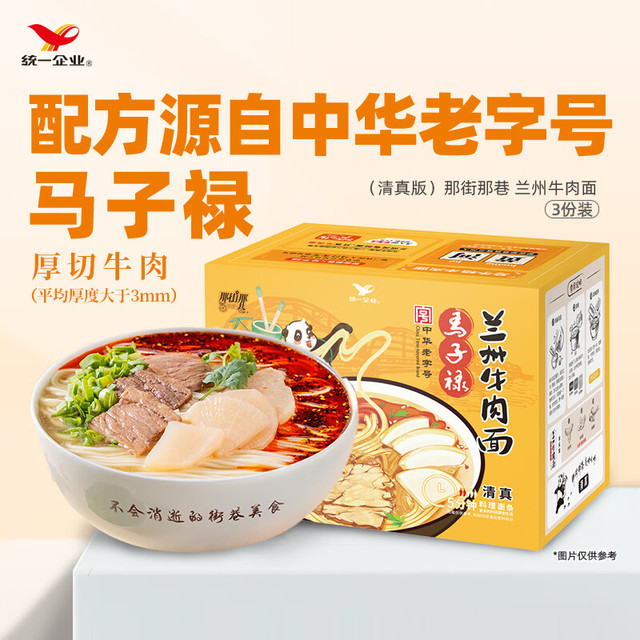 那街那巷 Uni-President 统一 兰州牛肉面 清真版 186g*3份