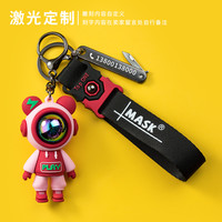 Summoning 小熊防丢牌钥匙扣 红色01581-1