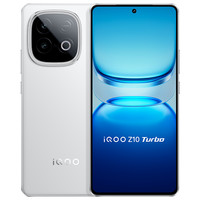 vivo iQOO Z10 Turbo 12GB+256GB 云海白 天玑8400满血版 7620mAh超薄蓝海电池  手机